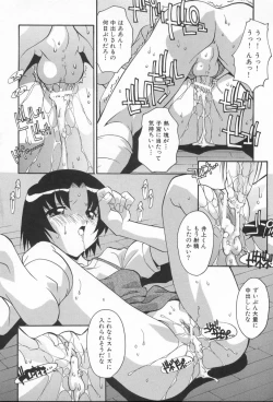 Page 131 of Kairaku Dorei