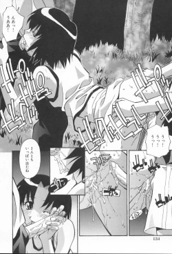 Page 138 of Kairaku Dorei