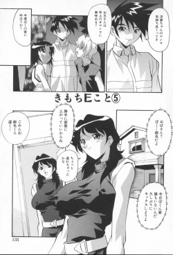 Page 139 of Kairaku Dorei