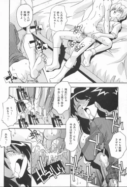 Page 148 of Kairaku Dorei