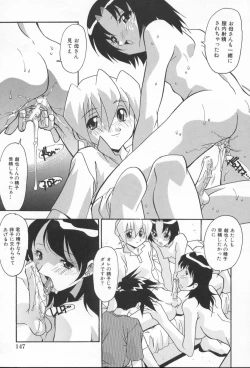 Page 151 of Kairaku Dorei