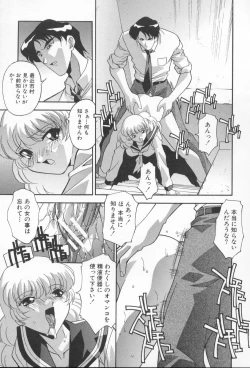 Page 53 of Kairaku Dorei