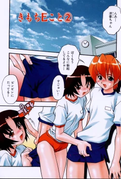 Page 89 of Kairaku Dorei