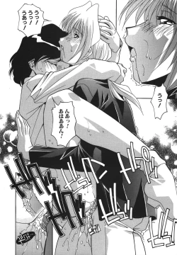 Page 117 of Kyoudai Ai