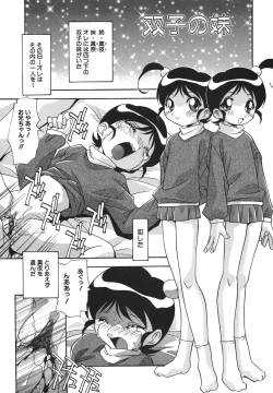 Page 120 of Kyoudai Ai