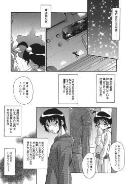 Page 124 of Kyoudai Ai