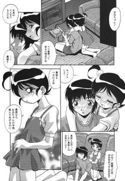 Page 125 of Kyoudai Ai