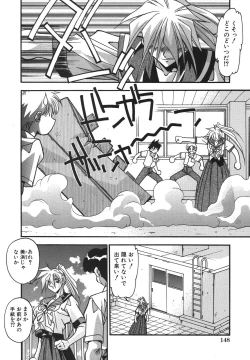 Page 151 of Kyoudai Ai