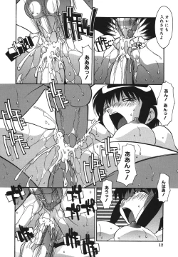 Page 15 of Kyoudai Ai