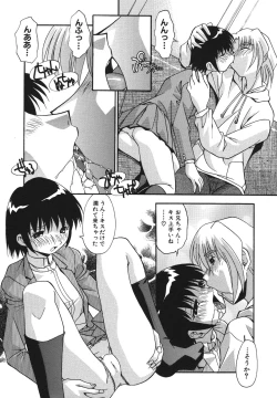 Page 39 of Kyoudai Ai