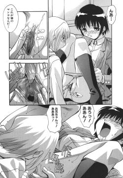 Page 41 of Kyoudai Ai