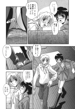 Page 43 of Kyoudai Ai