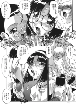 Page 77 of Kyoudai Ai