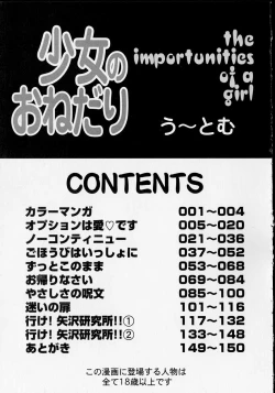 Page 154 of The Importunities of a Girl