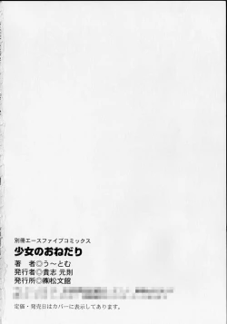 Page 159 of The Importunities of a Girl