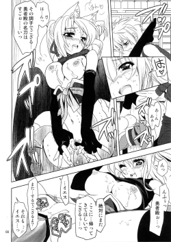 Page 8 of Wonderful Days