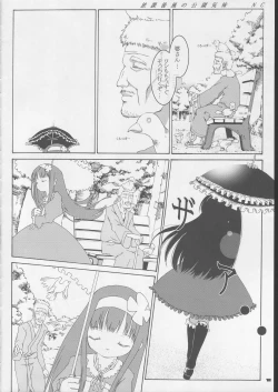 Page 12 of rippa na dansei ni shi te sashiage masu wa