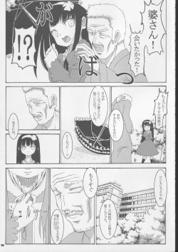 Page 13 of rippa na dansei ni shi te sashiage masu wa