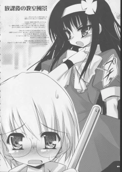 Page 4 of rippa na dansei ni shi te sashiage masu wa