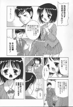 Page 39 of The Warmth Color Is Like Milk