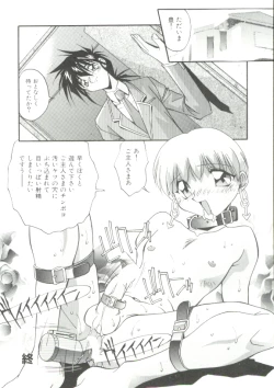Page 101 of Rokuyon