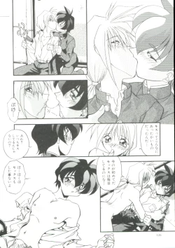 Page 125 of Rokuyon