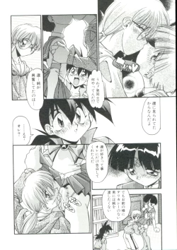 Page 141 of Rokuyon