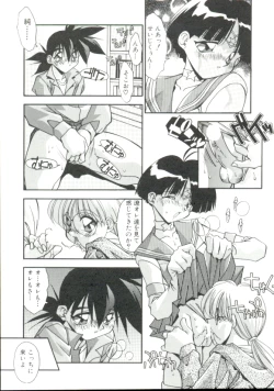 Page 142 of Rokuyon