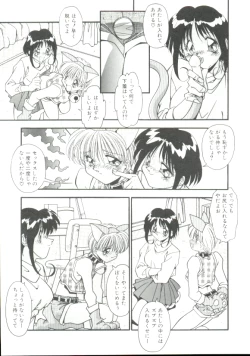 Page 24 of Rokuyon
