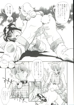 Page 31 of Rokuyon