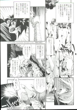 Page 70 of Rokuyon