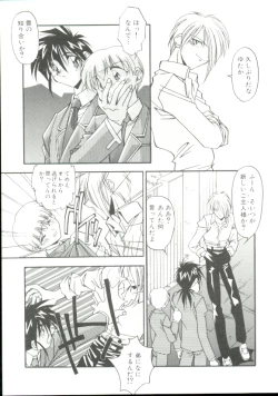 Page 88 of Rokuyon