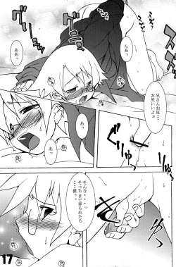 Page 17 of Nanamatsu Kenji- Great Horn