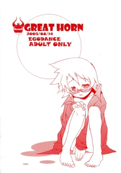 Page 2 of Nanamatsu Kenji- Great Horn