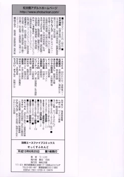 Page 3 of Sex Friend