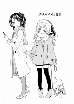 [Nedaore (Ayane)] Christmas Ni Majo (Puella Magi Madoka Magica)