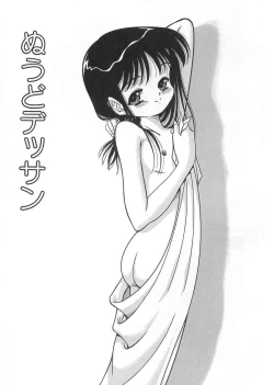 Page 4 of Cherry Colored Swelling