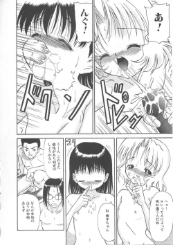 Page 61 of Cherry Colored Swelling