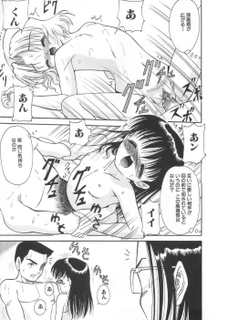 Page 64 of Cherry Colored Swelling