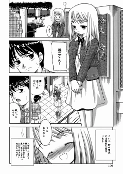 Page 104 of Imouto Daisuki