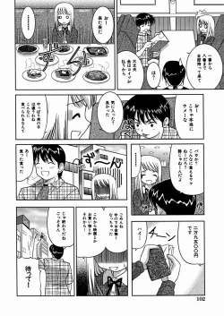 Page 106 of Imouto Daisuki