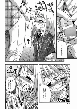 Page 108 of Imouto Daisuki
