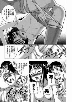 Page 33 of Imouto Daisuki