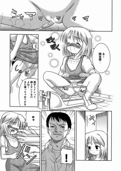 Page 41 of Imouto Daisuki