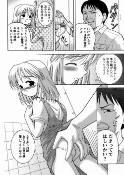Page 42 of Imouto Daisuki