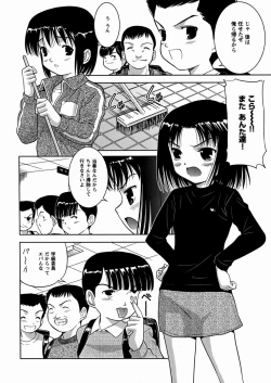 Page 72 of Imouto Daisuki