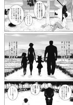 Page 123 of Dai Soukan Kazoku