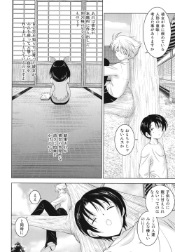 Page 125 of Dai Soukan Kazoku