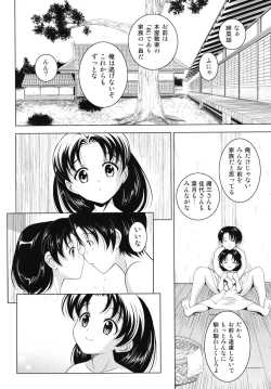 Page 137 of Dai Soukan Kazoku