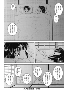 Page 139 of Dai Soukan Kazoku